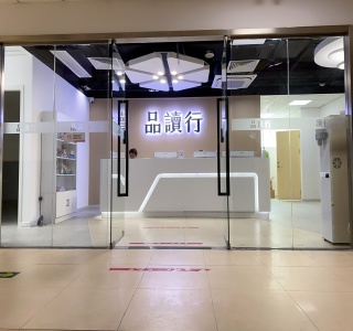 南通广州乐学品读行教育